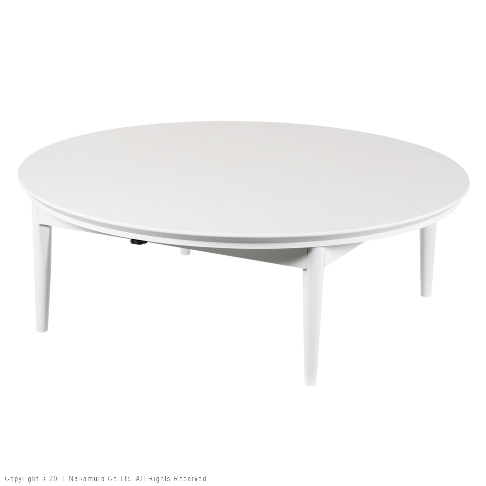 こたつ ローテーブル 円形 日本製 北欧デザイン コンフィ 120cm 丸型