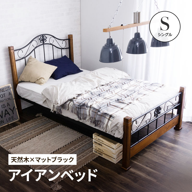 MINT ベッド アイアンベッド ダブル ベッドフレーム 天然木 シック