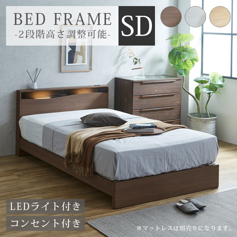 未来商会 ベッド シングルベッド フレームのみ 宮付き ベッドフレーム