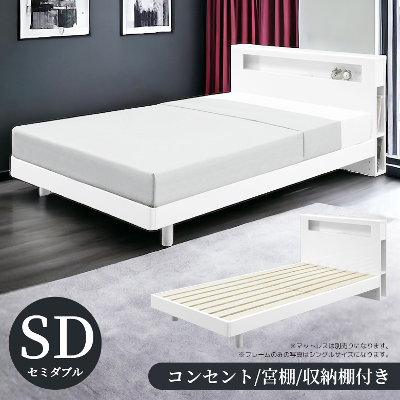 未来商会 ダブルベッド 収納 おしゃれ ベッド 宮付き 棚付き ベッド