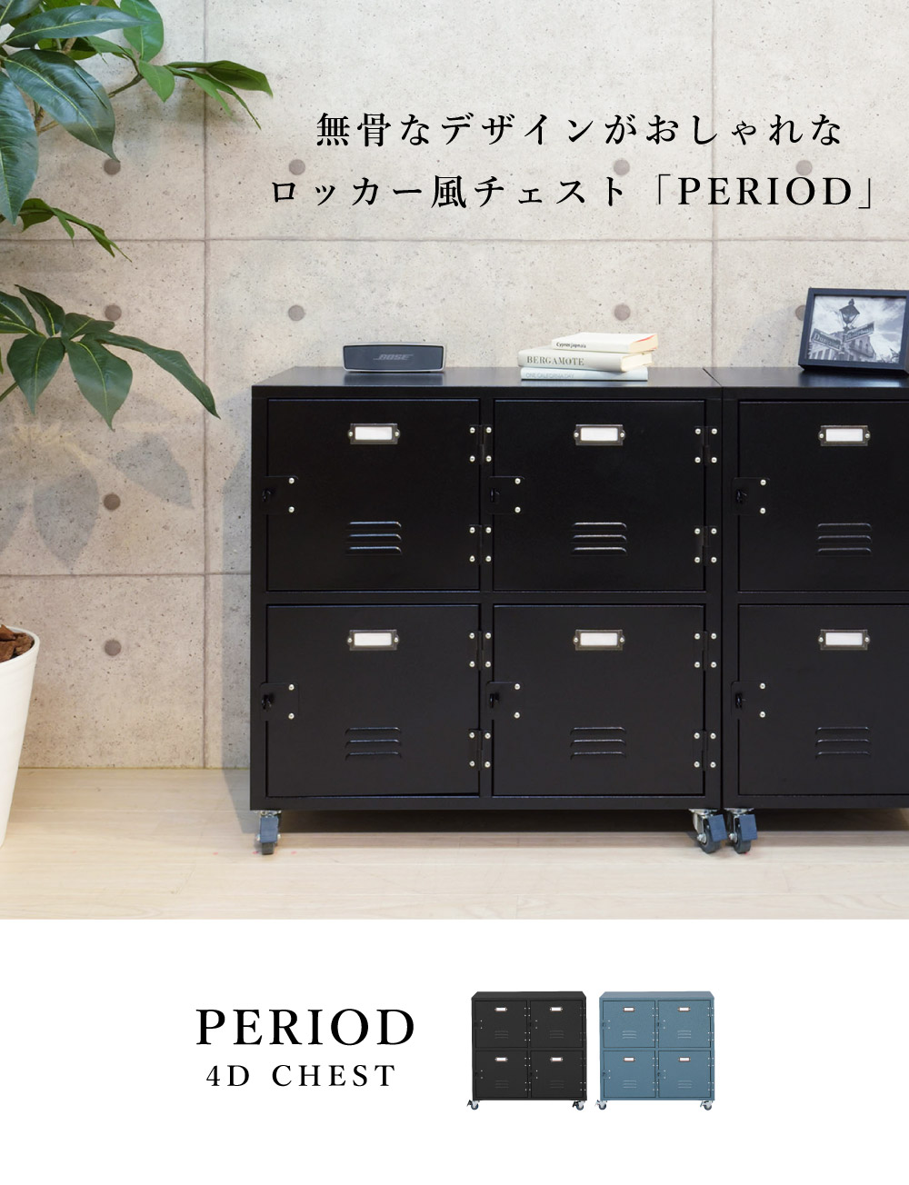 東谷 ロッカー 2段 ワイド チェスト 収納 シンプル キャスター付き