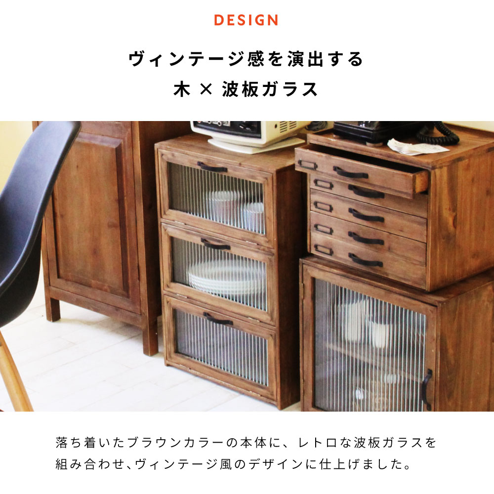 東谷 キャビネット 3段 フラップ式 扉付き 木製 本棚 ガラス フラップ