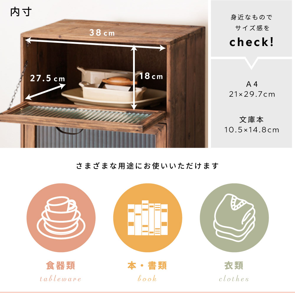 東谷 キャビネット 3段 フラップ式 扉付き 木製 本棚 ガラス フラップ