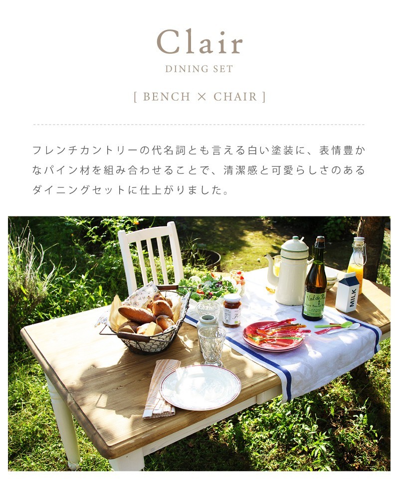 東谷 ダイニングテーブルセット 4人用 幅150 4点 おしゃれ ナチュラル