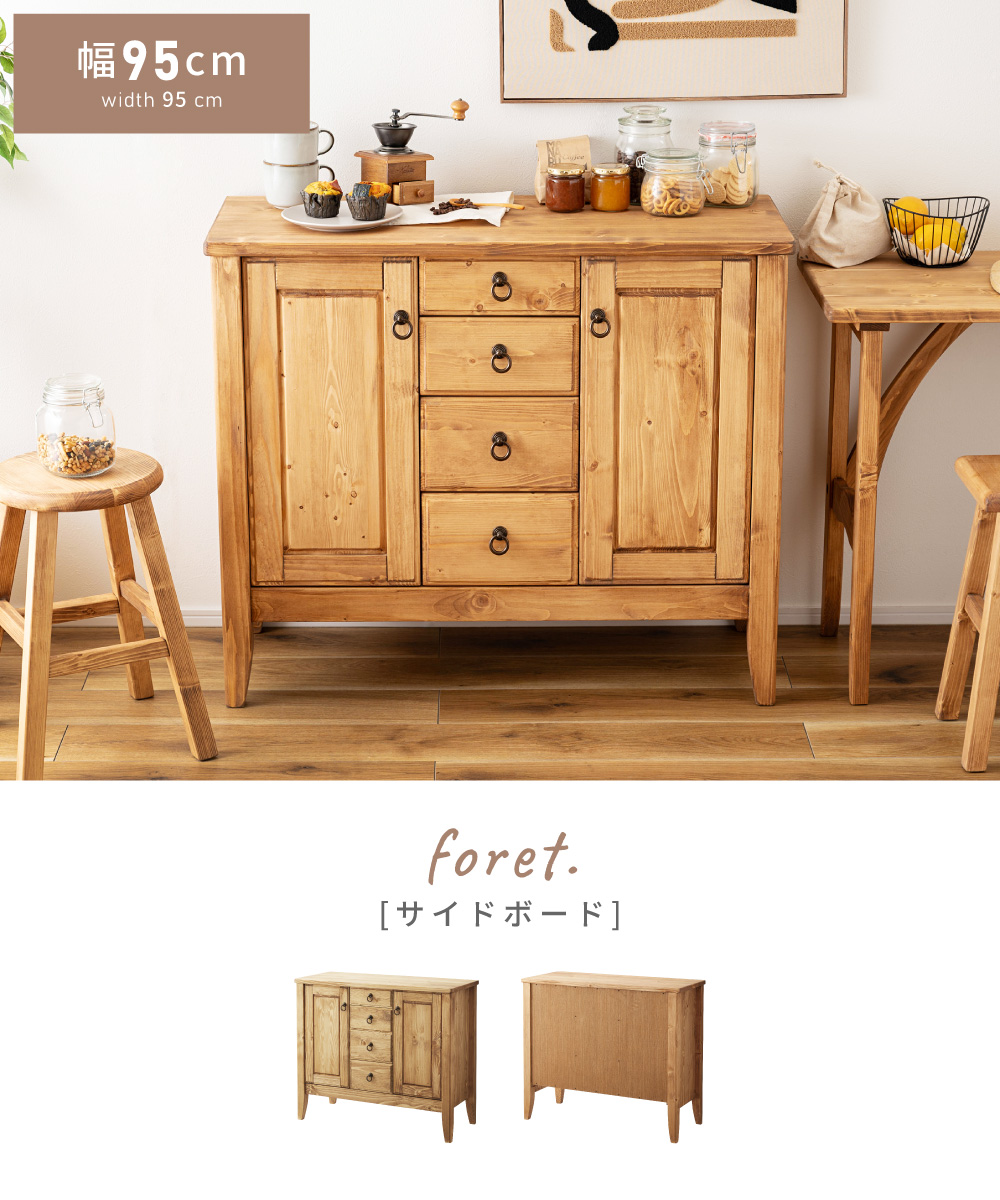 東谷 サイドボード キャビネット 幅95 収納 天然木 パイン材 木製