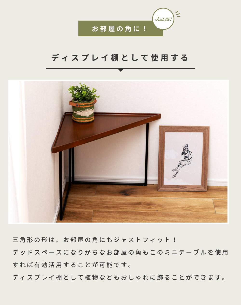 東谷 サイドテーブル 高さ40cm 幅50cm 三角形 スチール 軽量