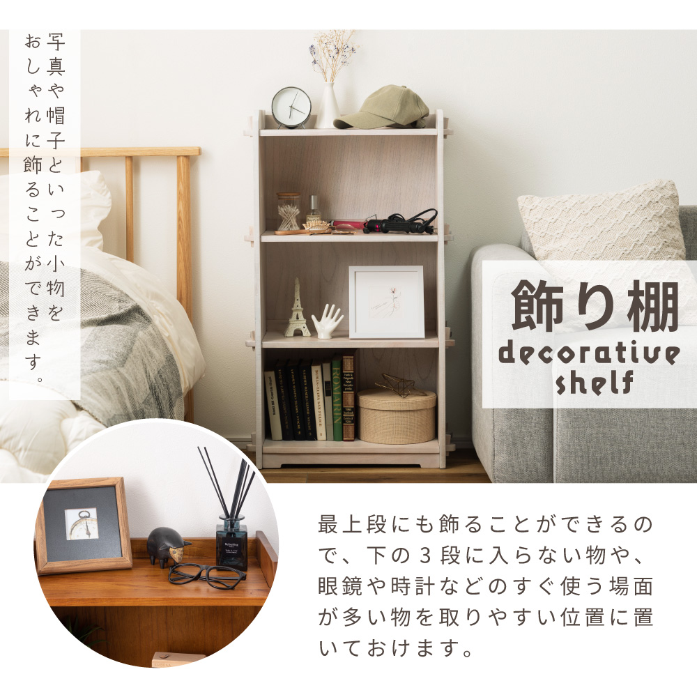 東谷 シェルフ ウッドシェルフ おしゃれ 木製 本棚 飾り棚 収納