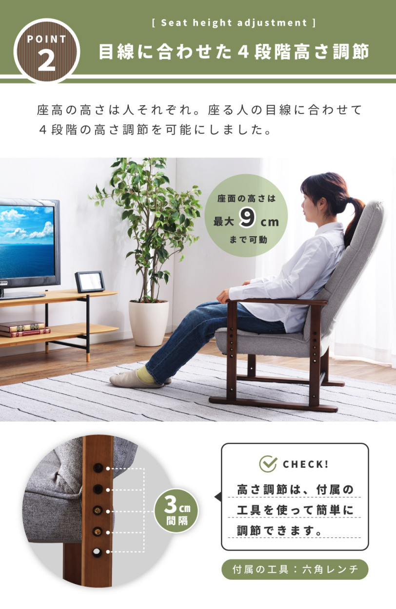 東谷 高座椅子 高齢者 リクライニング ハイバック 脚付き チェアー 高