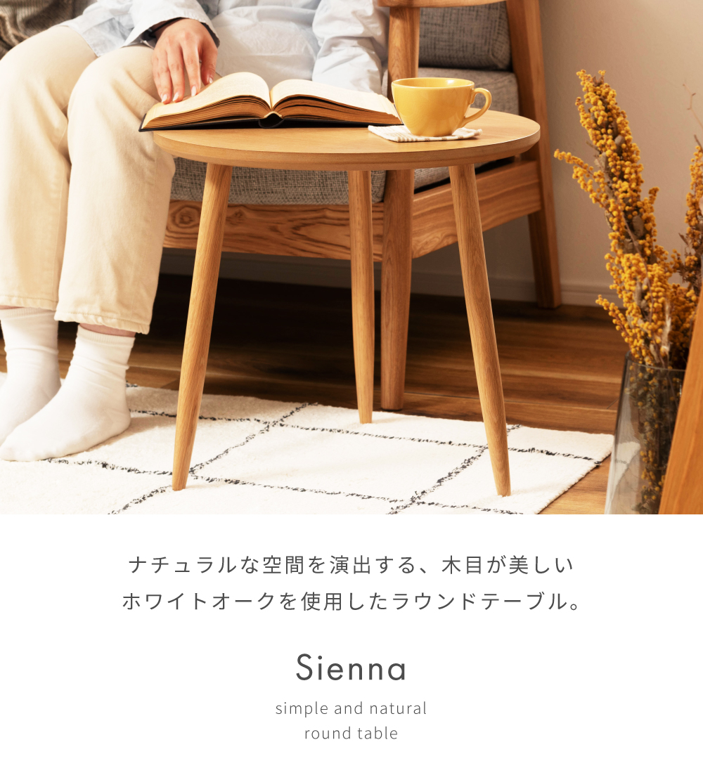 東谷 サイドテーブル 幅45 高さ42 おしゃれ 木製 天然木 丸 幅45cm