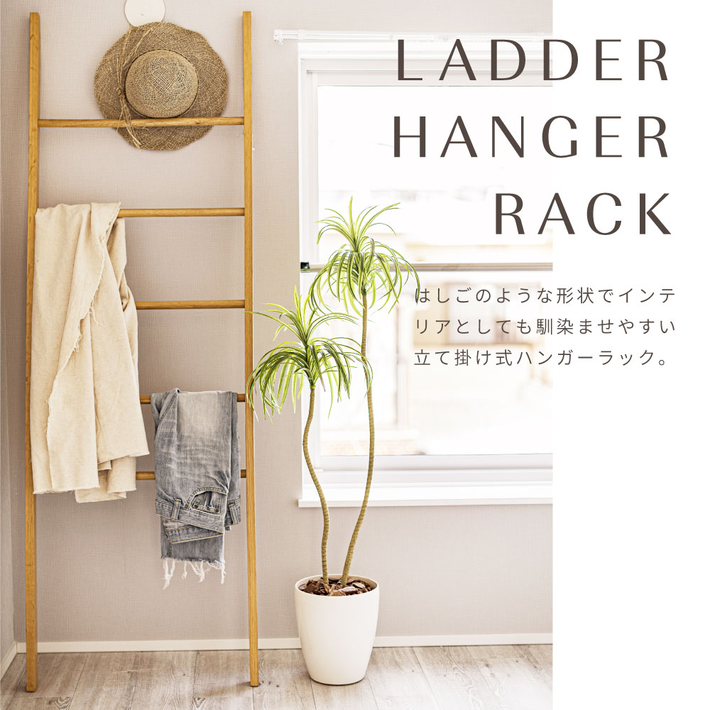 東谷 ラダーラック 木製 天然木 オーク シンプル スリム ディスプレイ