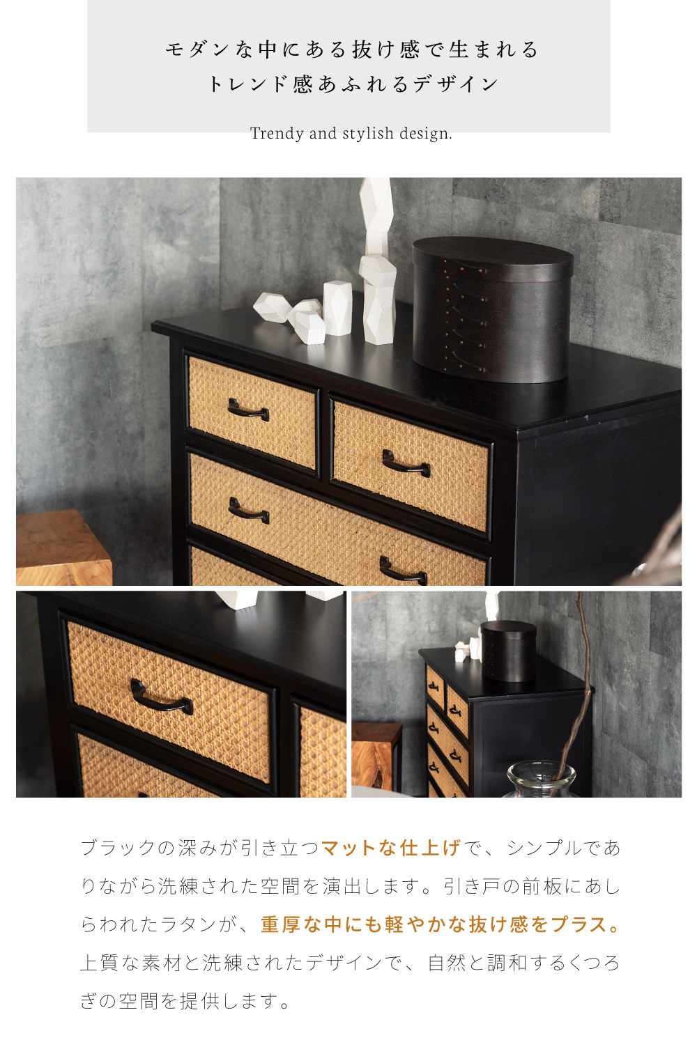 東谷 チェスト 棚 収納 タンス 衣類収納 洋服 籐 木製 幅80cm ラタン