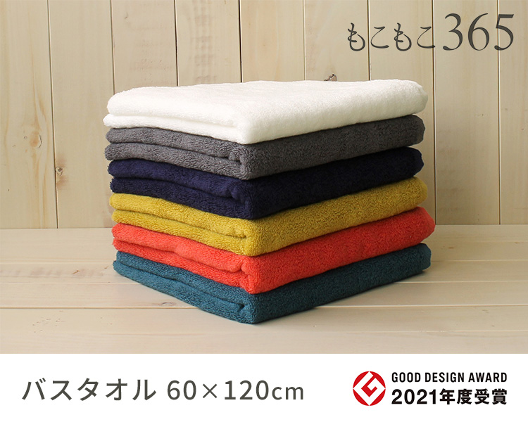 もこもこ365 バスタオル 60×120cm 日本製 今治タオル ハートウエル