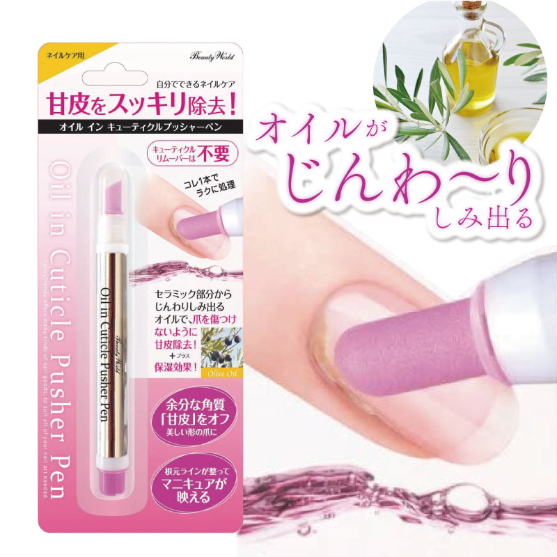 ビューティーワールド（Beauty World） 次回3月中旬頃入荷予定 オイル