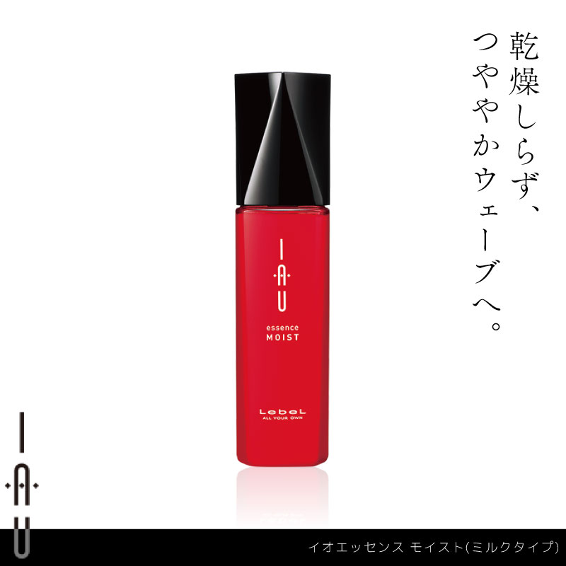IAU（ルベル） ルベル イオ エッセンス モイスト 100ml アウトバス