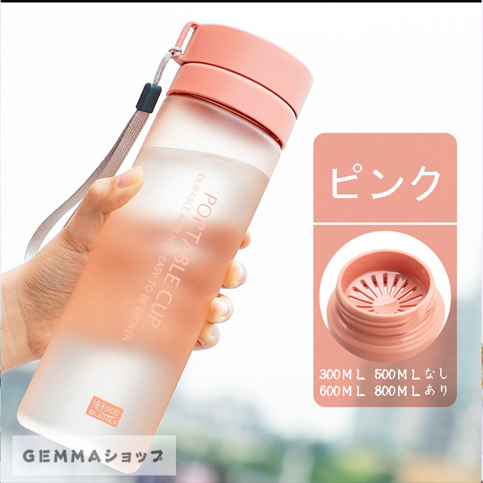 水筒 ウォーターボトル 大人用 学生用 通勤 通学 運動 おしゃれ 300ML