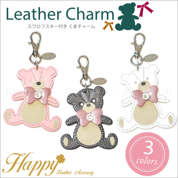 くま クマ チャーム リボンモチーフ 牛本革 スワロフスキー付き Happy