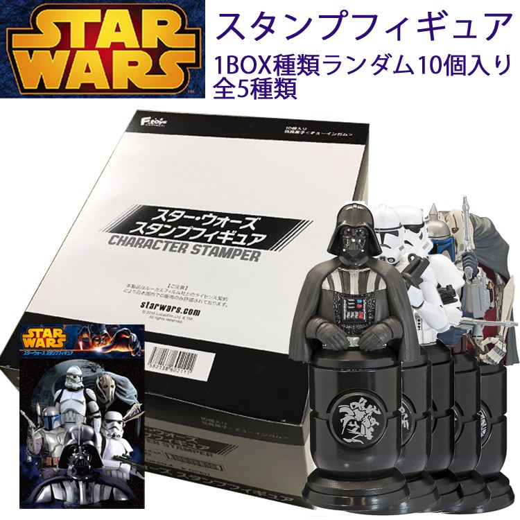 エフトイズ スターウォーズスタンプフィギュア 四字熟語入り 10個入り