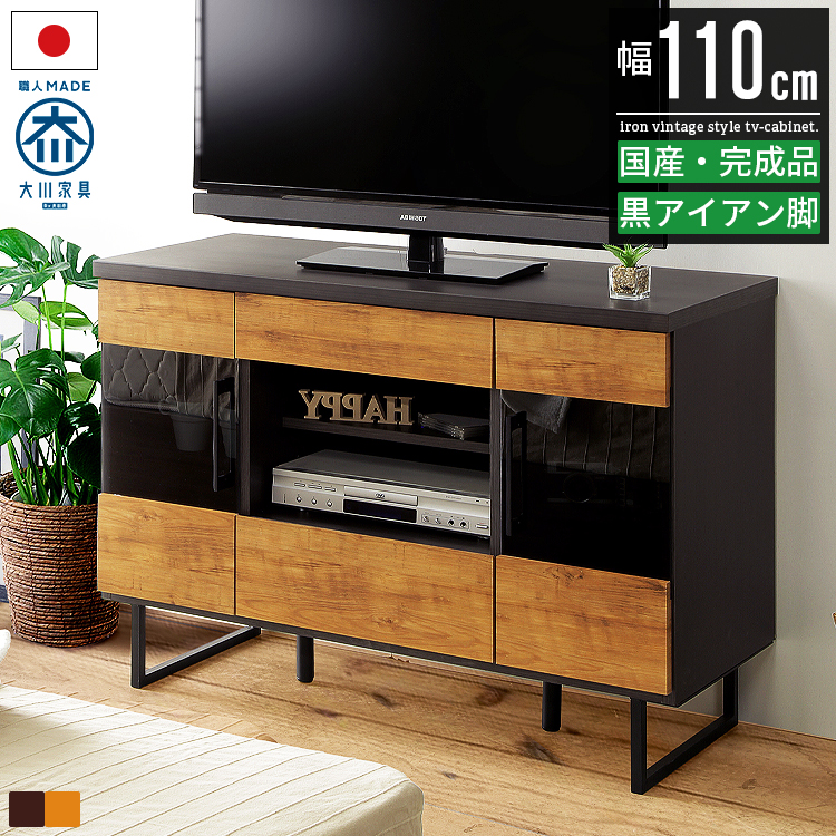テレビ台 ハイタイプ テレビボード 40型 42型 43型 幅110cm おしゃれ