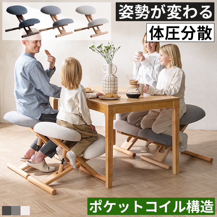 宮武製作所 プロポーションチェア バランスチェア 学習椅子 勉強椅子