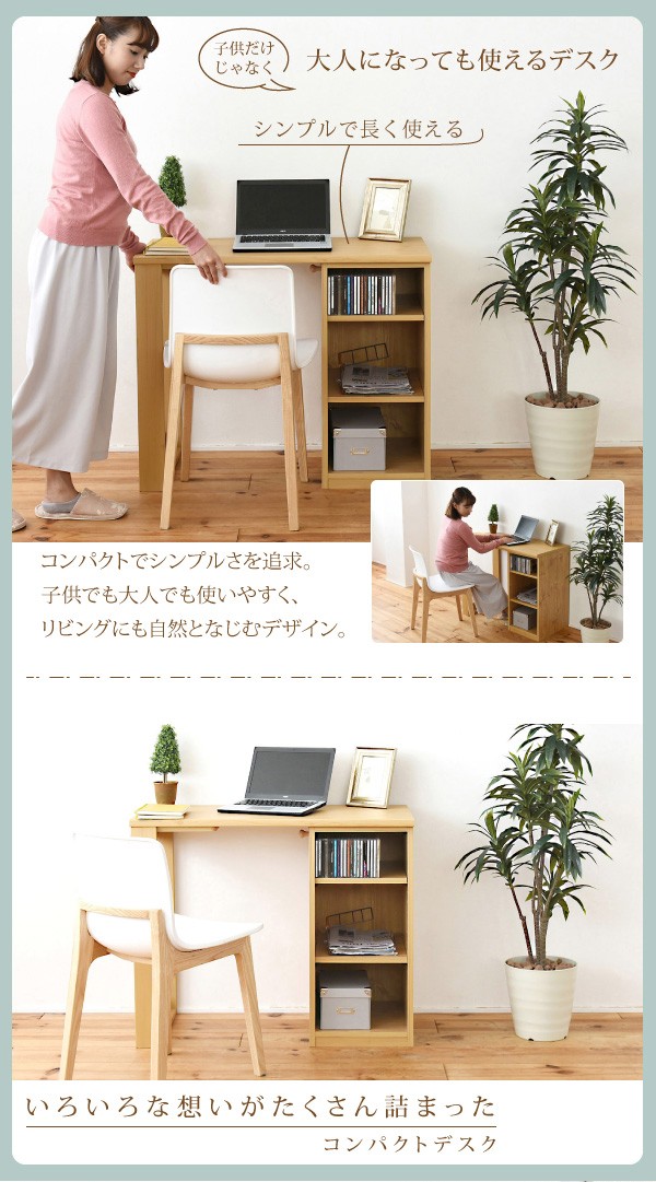 キッズデスク 幅90cm 奥行45cm 木製 学習机 勉強机 子供 デスク 机