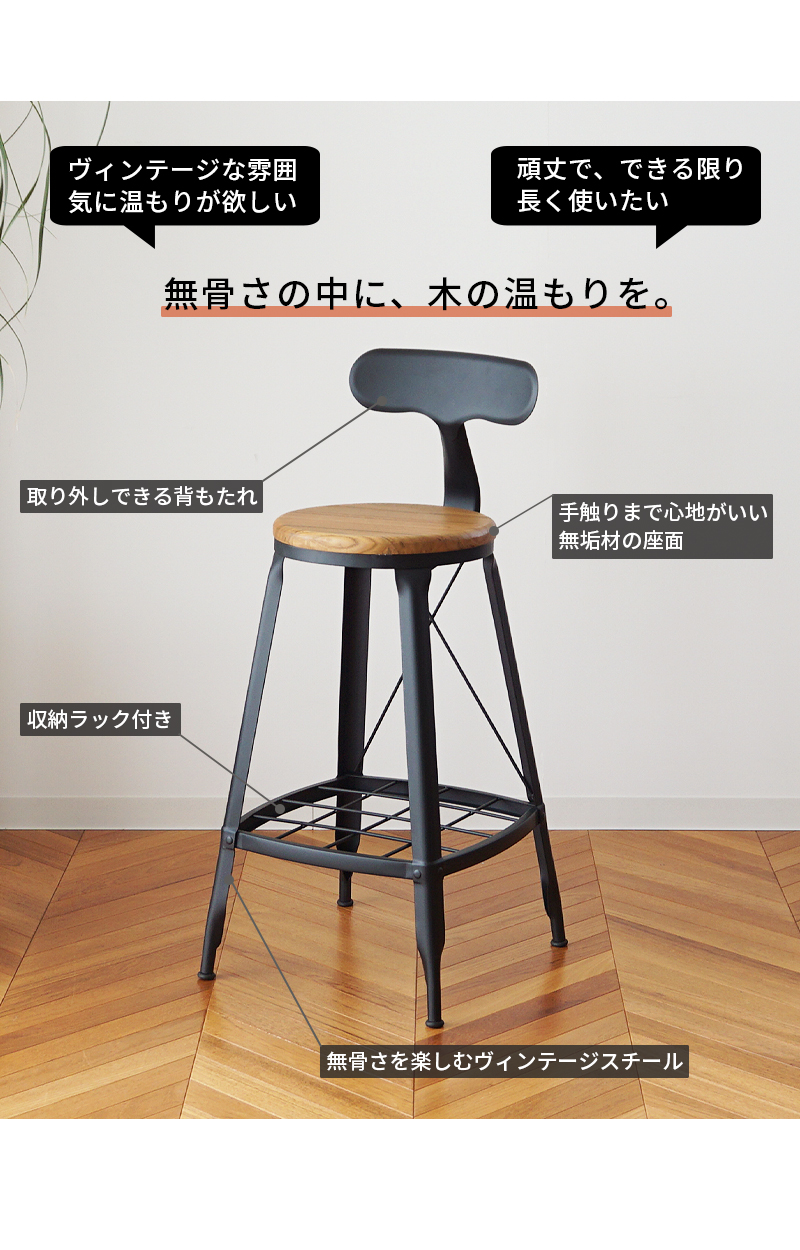 カウンターチェア 2脚セット 背もたれ付き ハイスツール 65cm 68cm