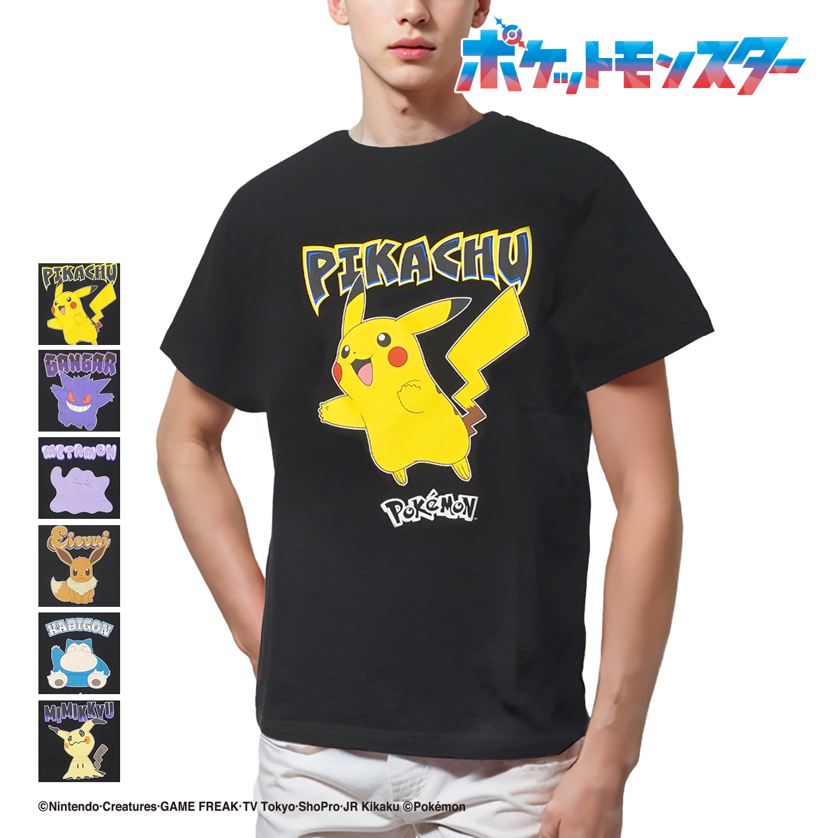 ポケットモンスター ポケモン Tシャツ メンズ レディース ピカチュウ