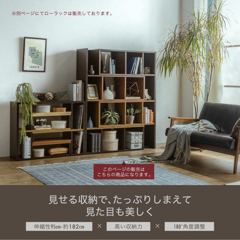 完成品 日本製 幅95cm 〜 幅182cm シェルフラック 伸長式 国産 本棚