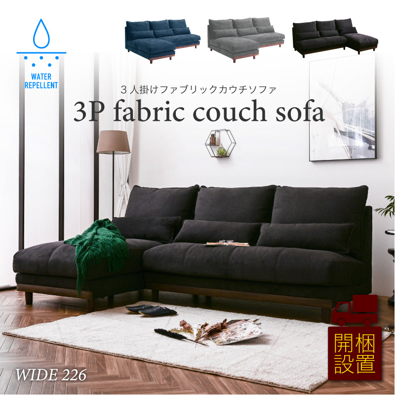 ソファ ソファー カウチ カウチソファ カウチソファー 人気