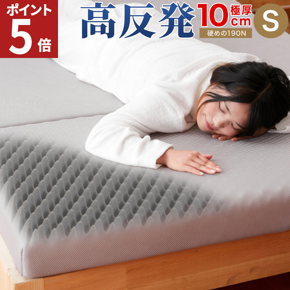 AIFY マットレス シングル 10cm 高反発マットレス 三つ折り マットレス