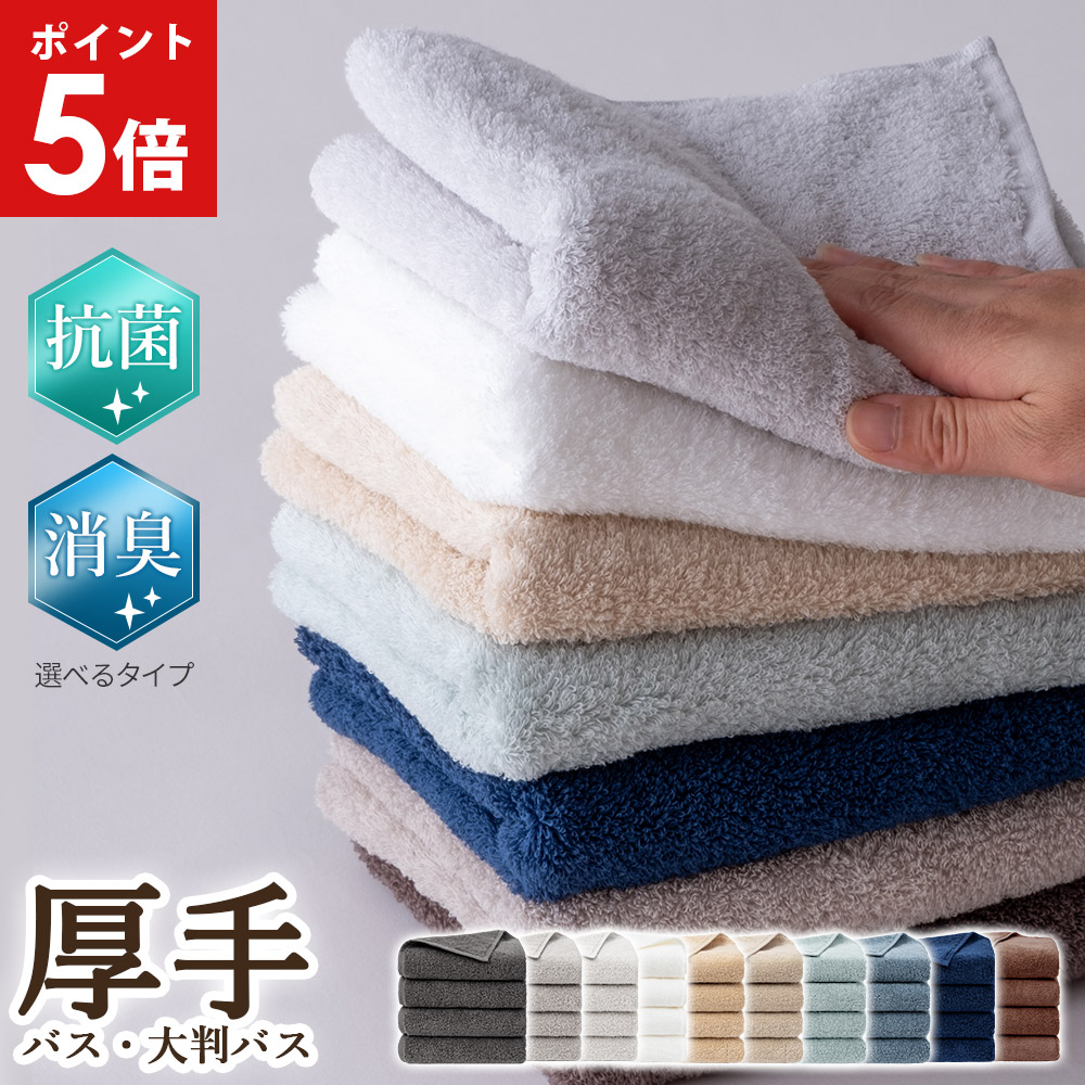 AIFY ミニバスタオル ビッグフェイスタオル タオル バスタオル 小さめ