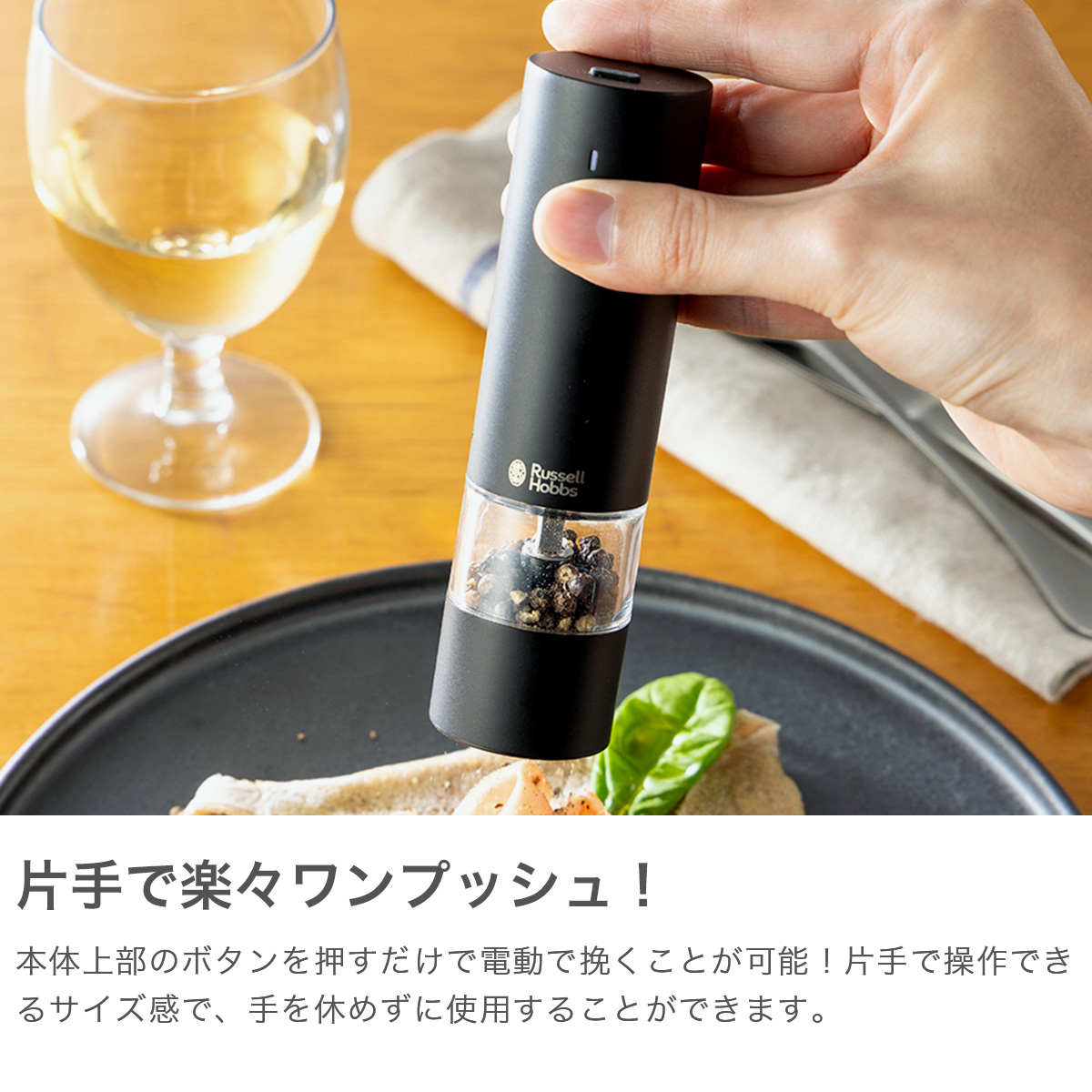 RUSSELL HOBBS（ラッセルホブス） 正規品1年保証 電動ミル 充電式