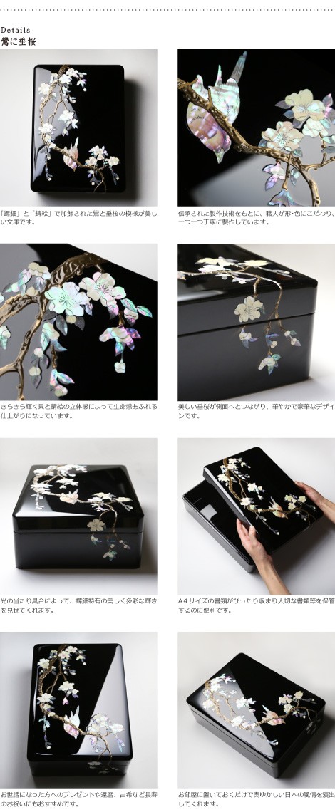 文庫 螺鈿 高岡漆器 鷽（うそ）に垂桜 尺一 : がらんどう 手仕事品と