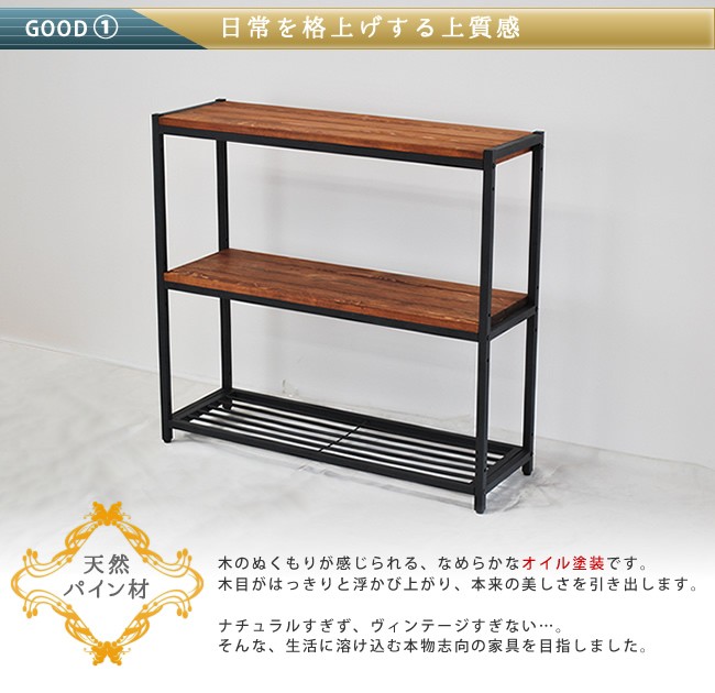 ラック 3段 スリム 3段棚 アンティーク モダン ミッドセンチュリー