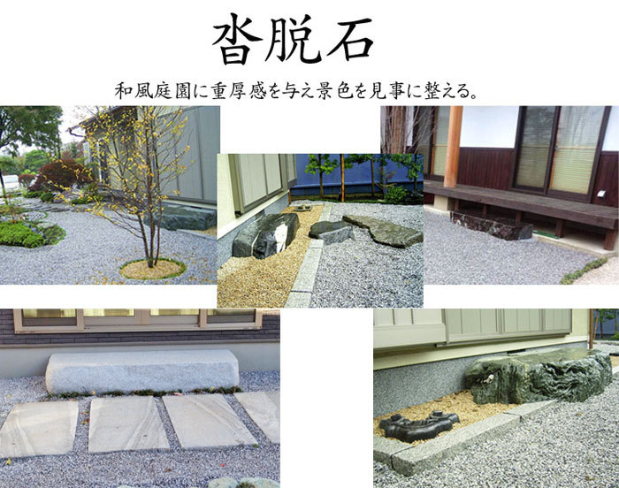 ガーデンアート増樹YAHOO!店 - 沓脱石｜Yahoo!ショッピング