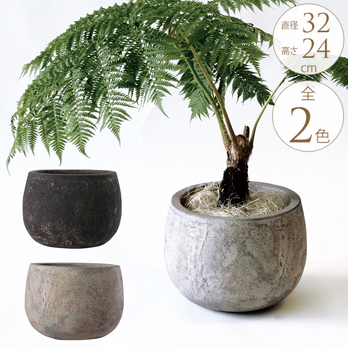 プランター 大型 鉢 大きい 植木鉢 陶器 フリット ボウル型 直径32cm