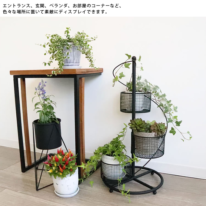 花台 スタンド フラワースタンド アンティーク アイアン 鉢置き