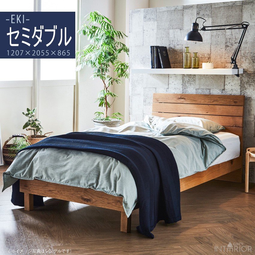 ベッド セミダブルサイズ おしゃれ ベッドフレーム 天然木 ナラ材