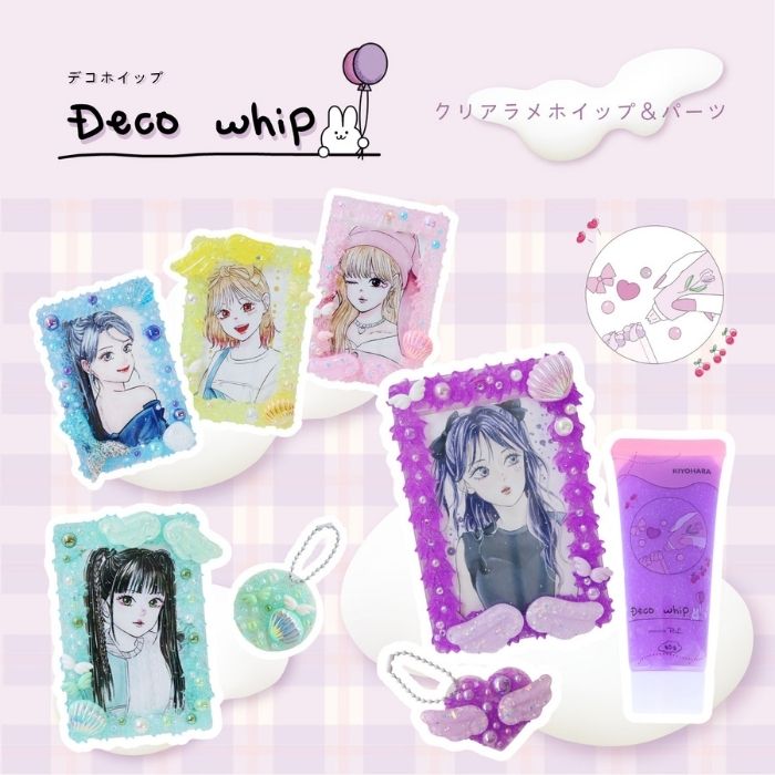 デコホイップ Deco whip スイーツデコ ラメ 推し活 ホイップ