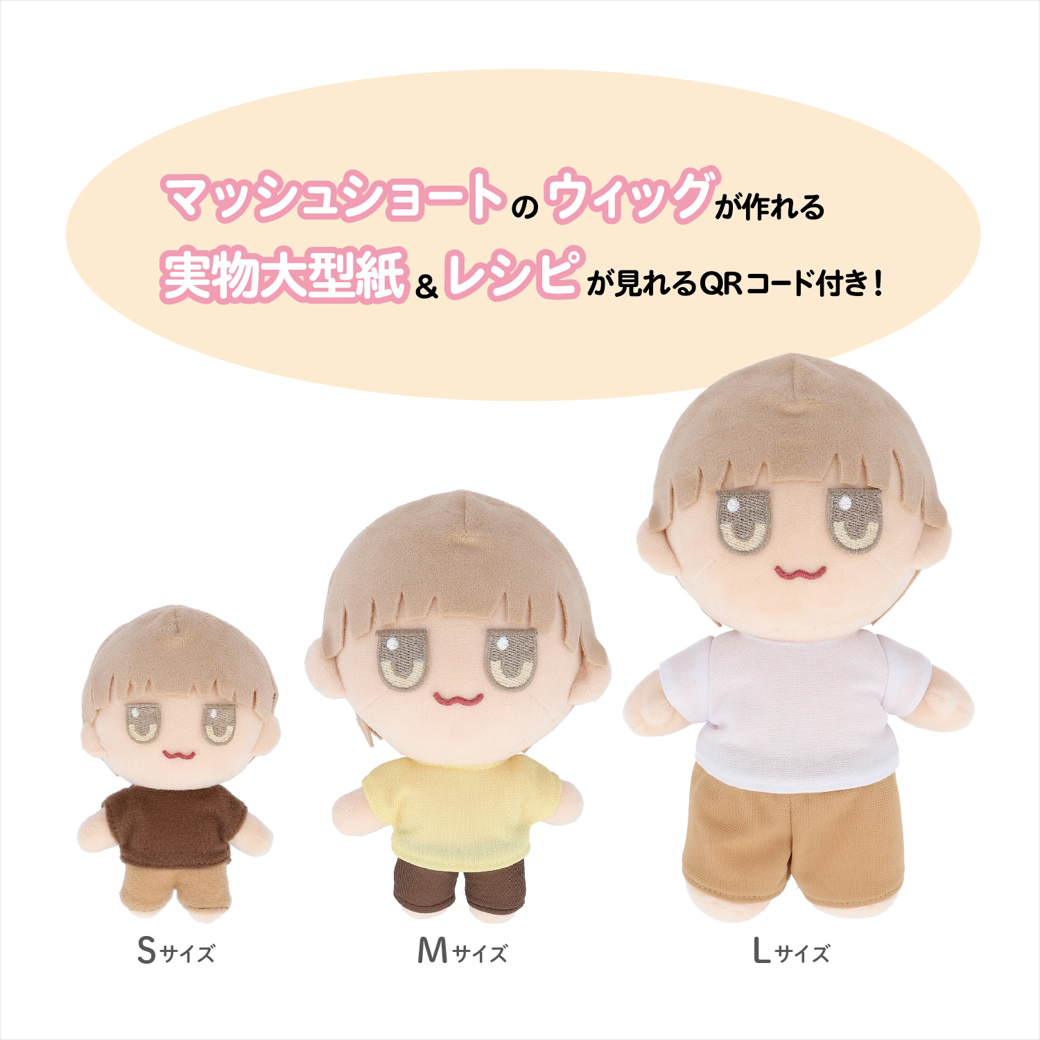 ぬいのボディM 清原 NUI-02 KIYOHARA 推し活 推し オリジナル ぬい活