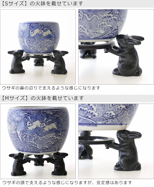 火鉢 五徳 鉄 鉄瓶 ウサギ オブジェ 置物 うさぎの五徳 : ギギリビング