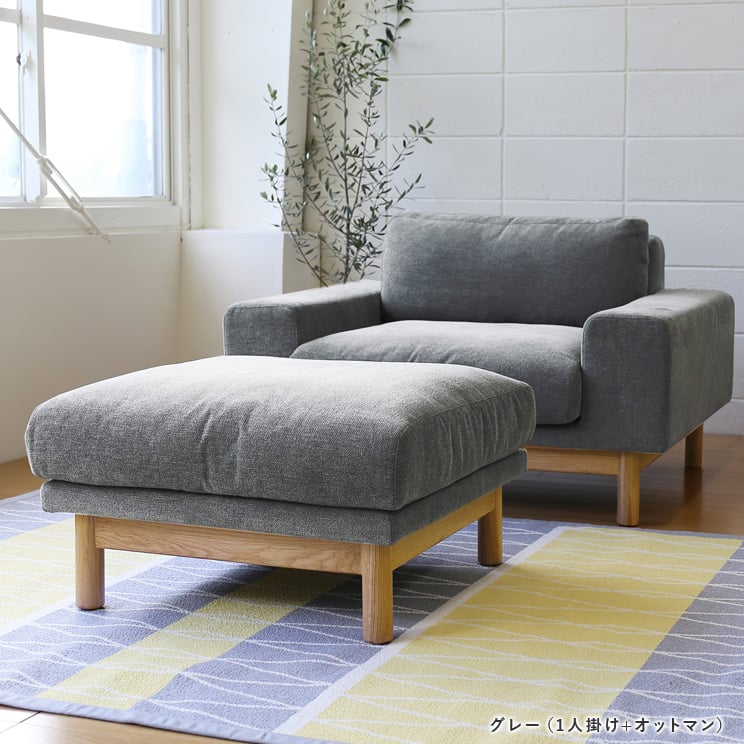 SIEVE（シーヴ） バージュ ソファ オットマン bulge sofa ottoman 時間