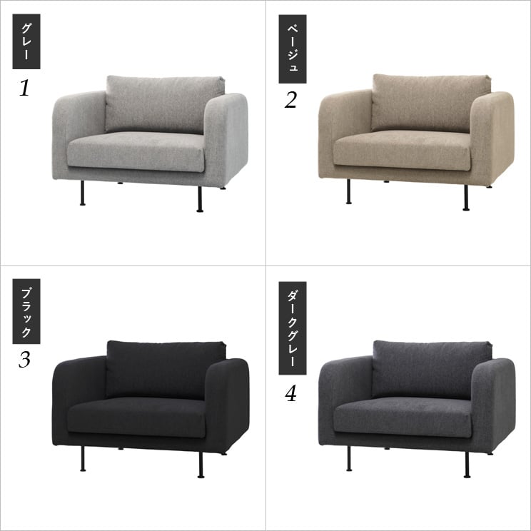 SIEVE（シーヴ） 座面 広い ソファ 1人掛け モンス ソファ mons sofa