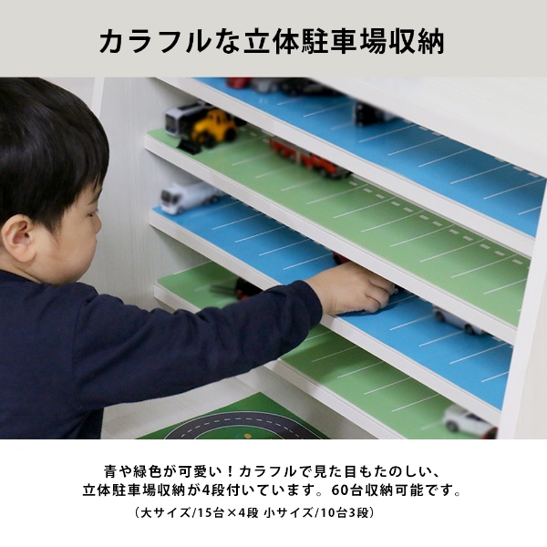 友澤木工 ミニカーラック 日本製 ミニカー 収納 収納棚 棚 立体駐車場
