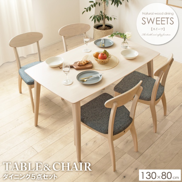 ダイニングテーブル ダイニング5点セット ダイニングセット 4人掛