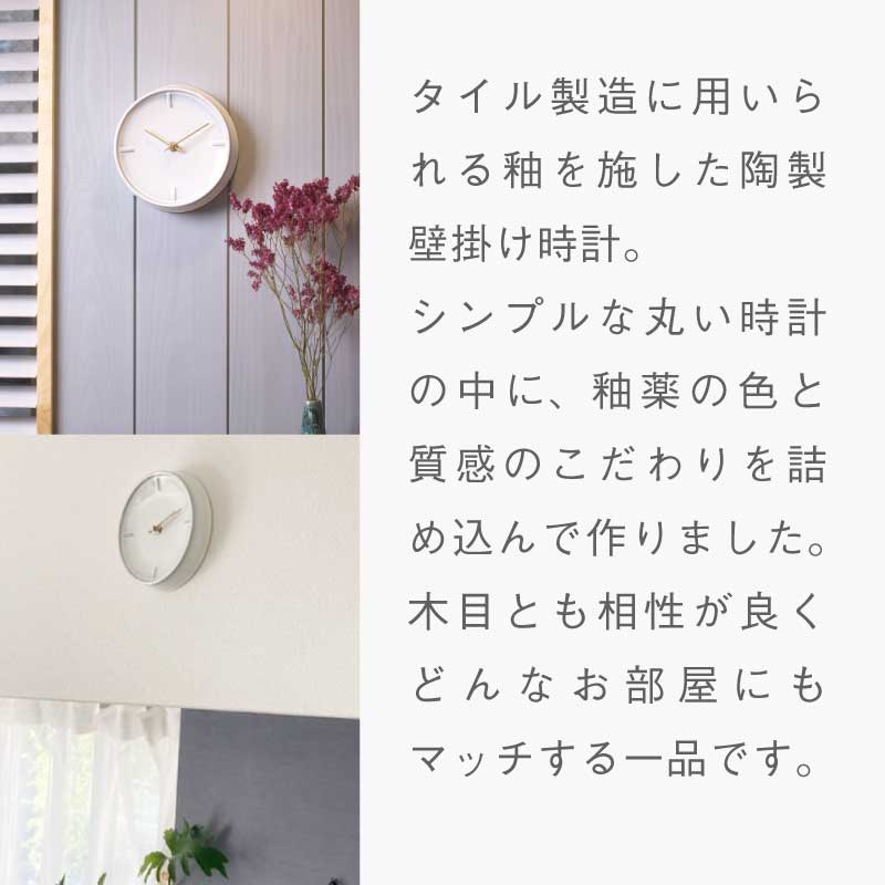 壁掛け時計 GLAZED CLOCK 陶器時計 フック付 P-11 P-12 P-13 P-14 美濃