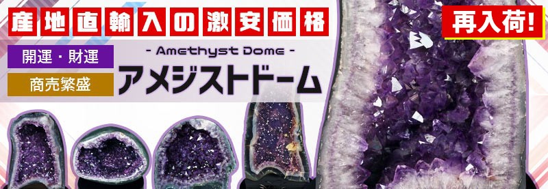 銀座東道 天然石専門店 - ドーム｜Yahoo!ショッピング