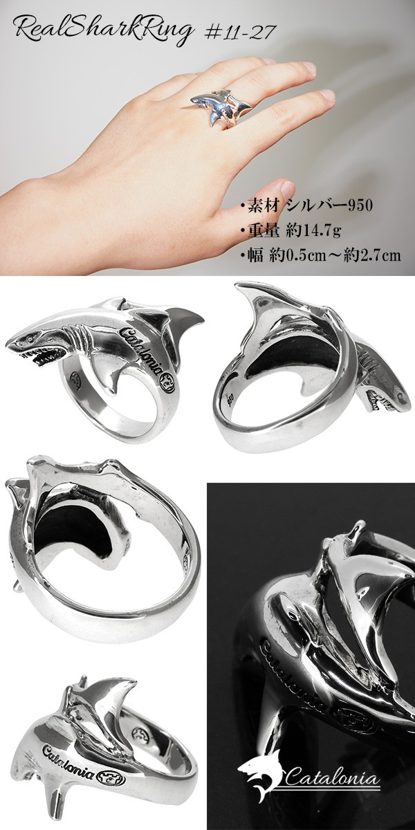 Catalonia リング メンズ シルバー リアル サメ シャーク 11-27号