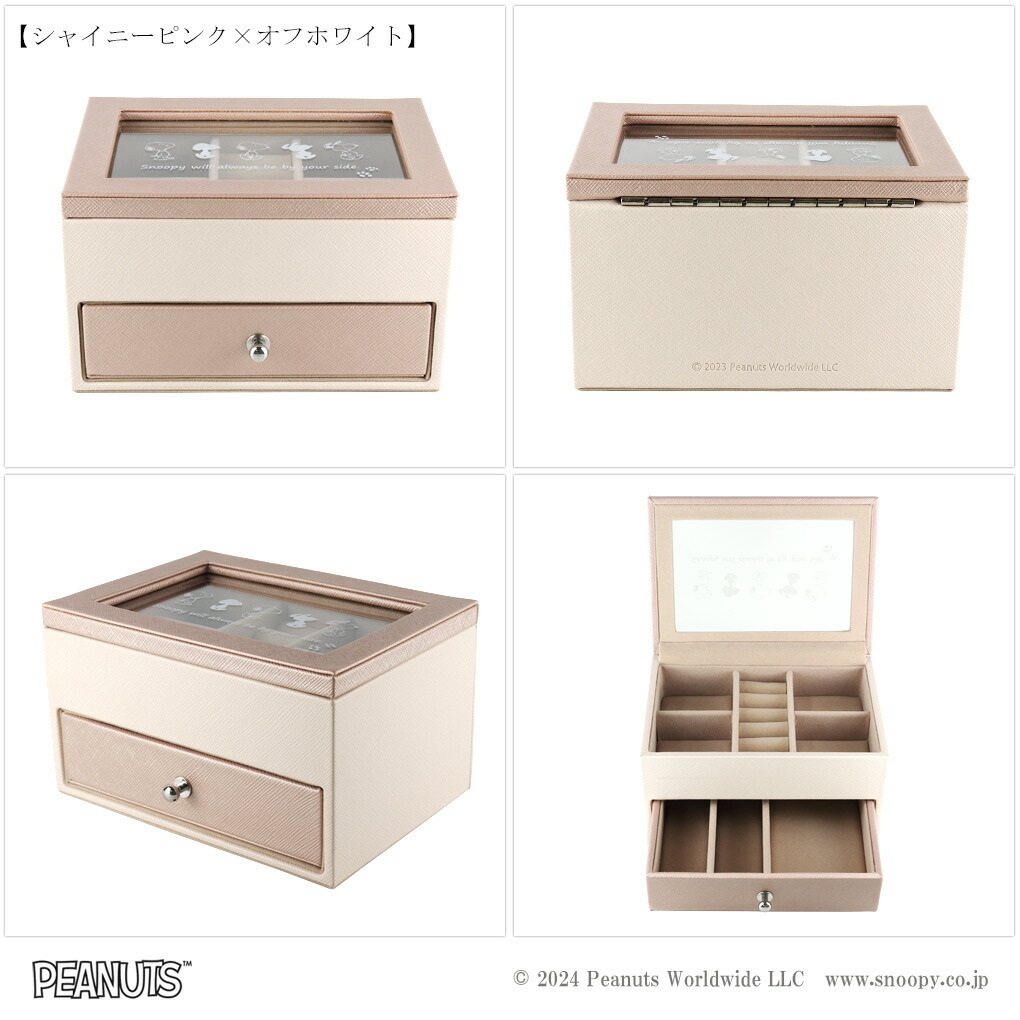 SNOOPY（スヌーピー） シルエット 2段 ジュエリーケース アクセサリー