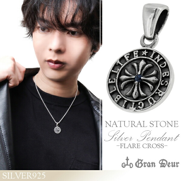 ペンダントトップ メンズ ブランド シルバー フレアクロス コイン
