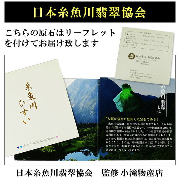 糸魚川翡翠 原石 国産 1695g 翡翠 誕生石 5月 天然石 パワーストーン
